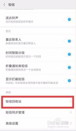 手机云服务如何恢复联系人列表