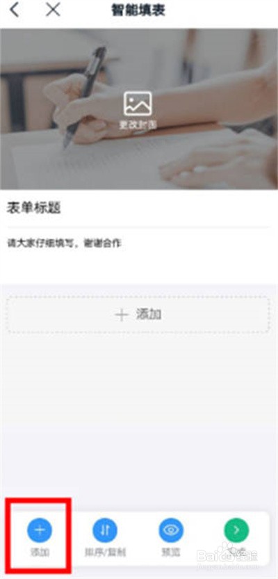 钉钉手写签名在哪里