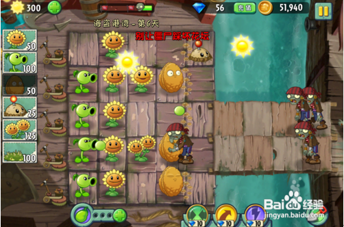 植物大战僵尸2 海盗港湾第六天找乐助手辅助攻略