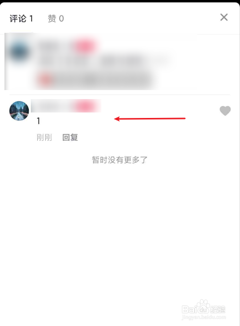 抖音评论怎么设置不让别人看到