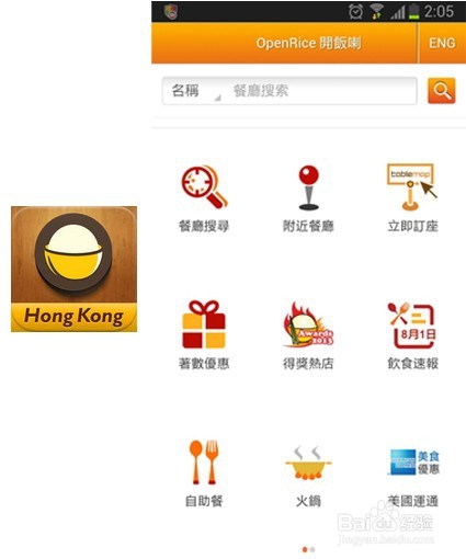 香港自助游玩 几个实用的APP+微信公众号 推荐