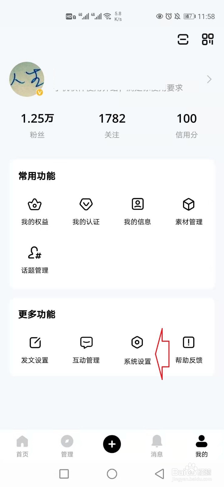 手机百家号怎样更新到最新版本？