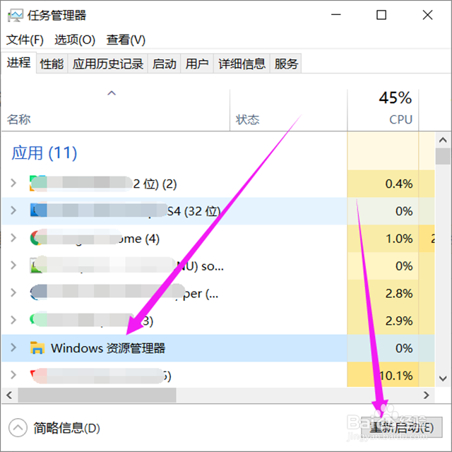 笔记本电脑的任务栏无响应怎么办