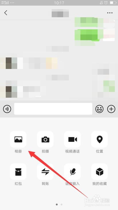 微信发图片怎么发原图