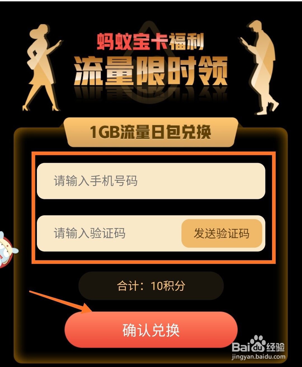 联通怎么免费领1G流量日包