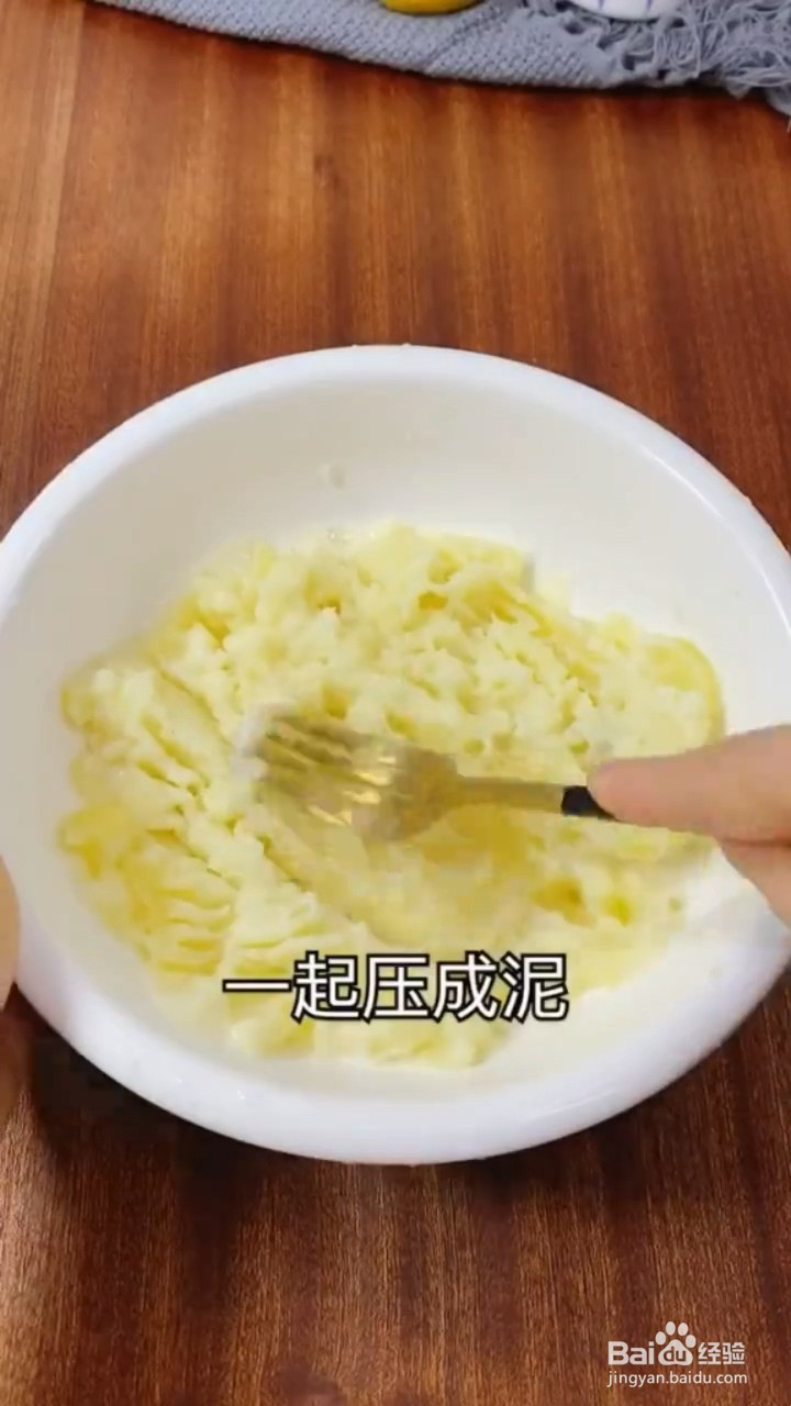 怎么做土豆泥