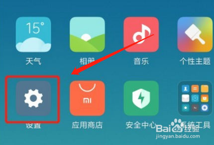 小米手机怎么下载两个微信？