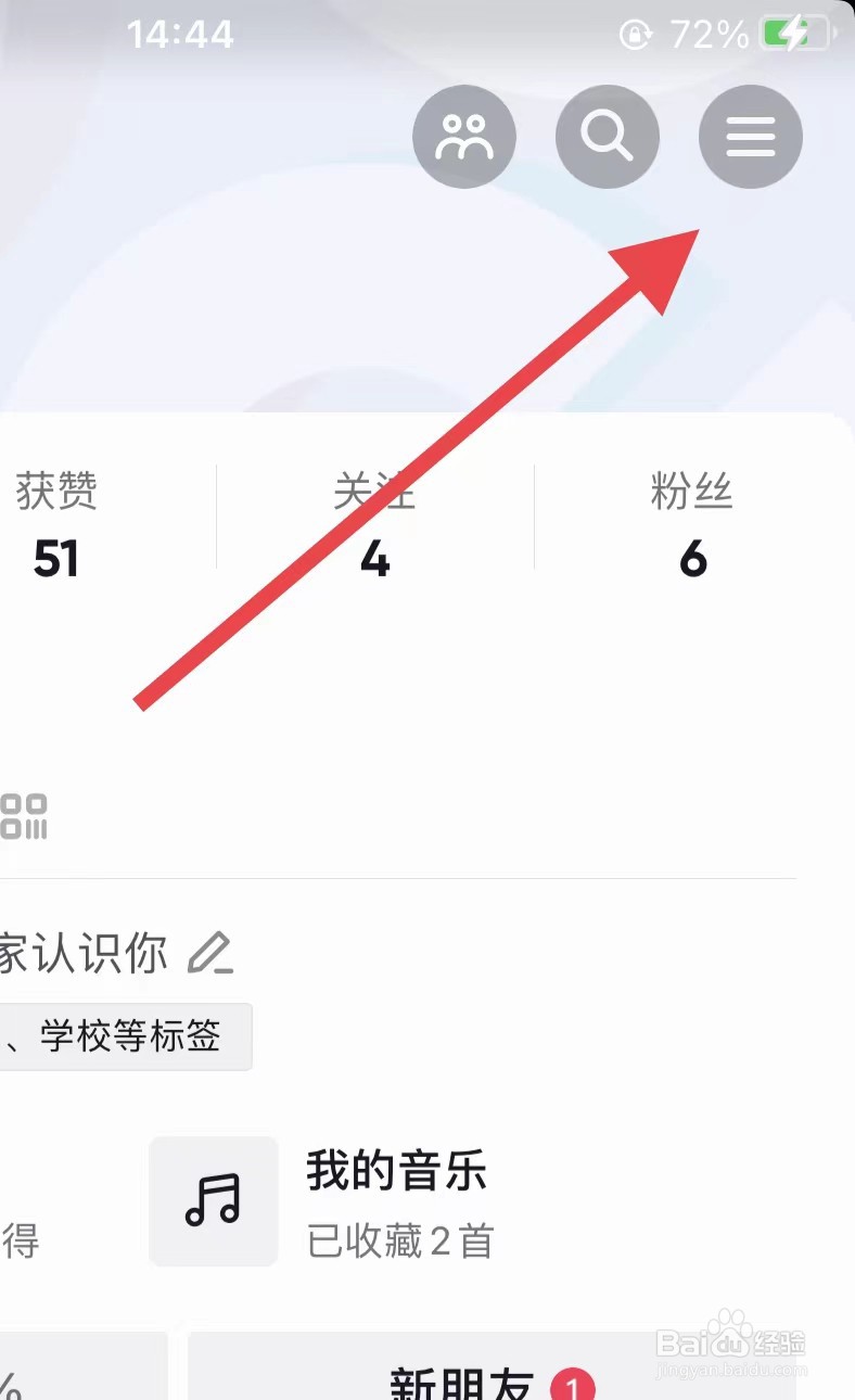 抖音如何关闭同城展示