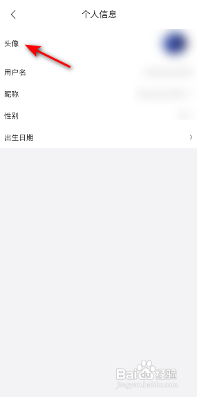 京东极速版怎么修改头像?