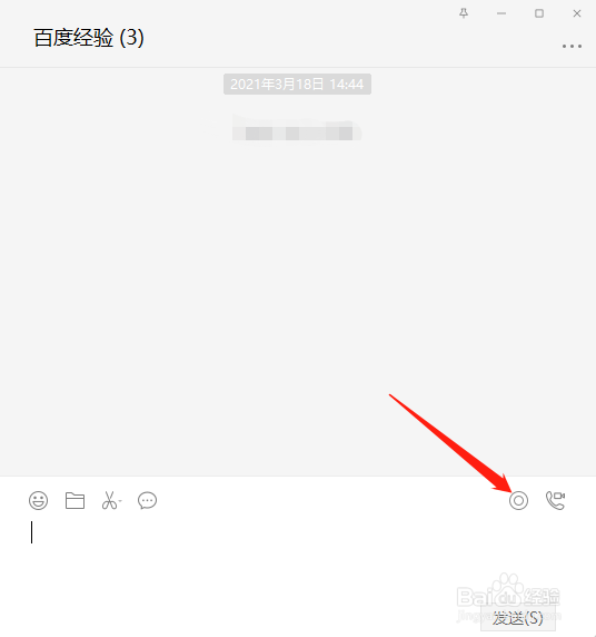 电脑版微信直播怎么禁止观众连麦