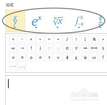 万彩动画大师怎样在镜头中插入公式