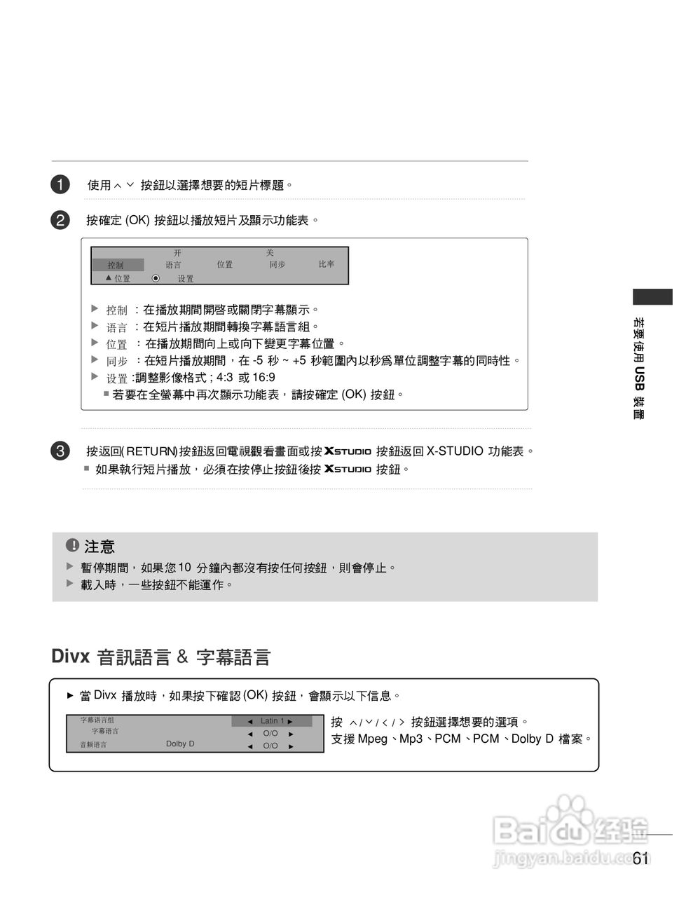 LG 42PG60UR彩电使用说明书:[7]