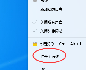 <b>qq怎么关闭窗口抖动</b>