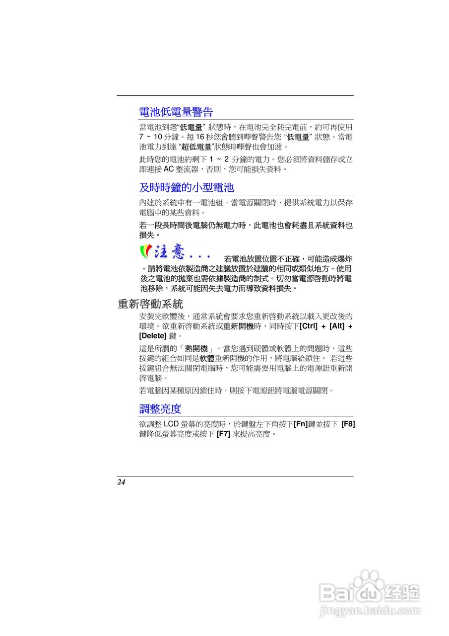 精英ECS G10IL2笔记本电脑说明书:[3]