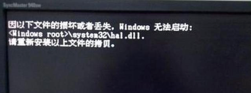 电脑提示文件损坏系统无法启动该怎么解决