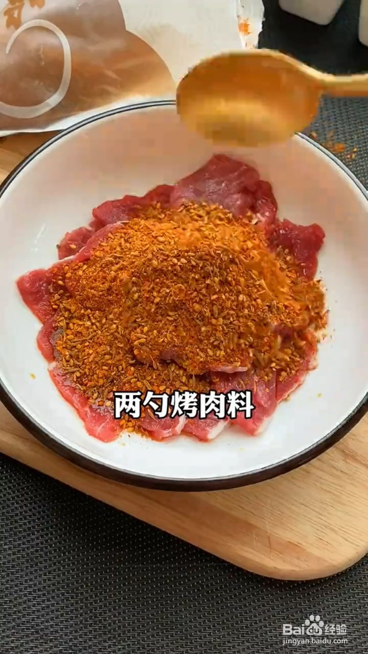 在家怎么做烤肉
