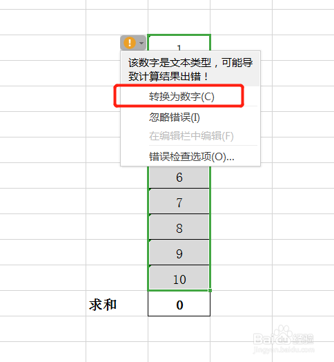 excel中用數組公式求和_excel求和公式打進去不能求和_excel 求和 公式