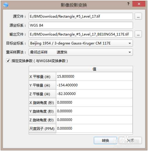 如何将无偏移卫星影像叠加配准cad版