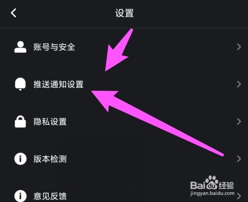 音悦台怎么接受信息推送