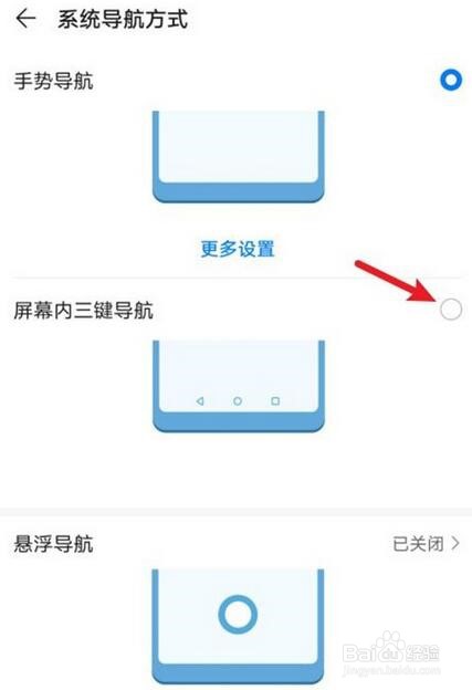 华为mate40pro悬浮球怎么关掉