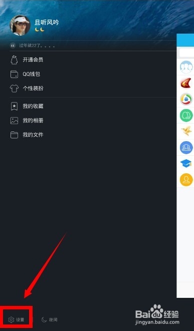 手机QQ锁屏界面消息弹窗怎么取消