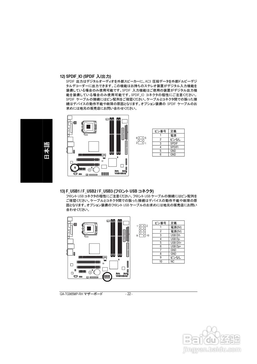 技嘉GS-R113V-RH (1.0)型服务器使用说明书:[7]