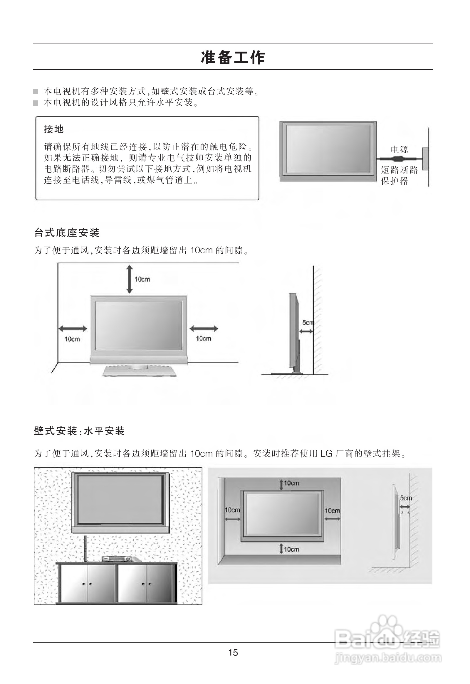 LG 52LG50YR彩电使用说明书:[2]