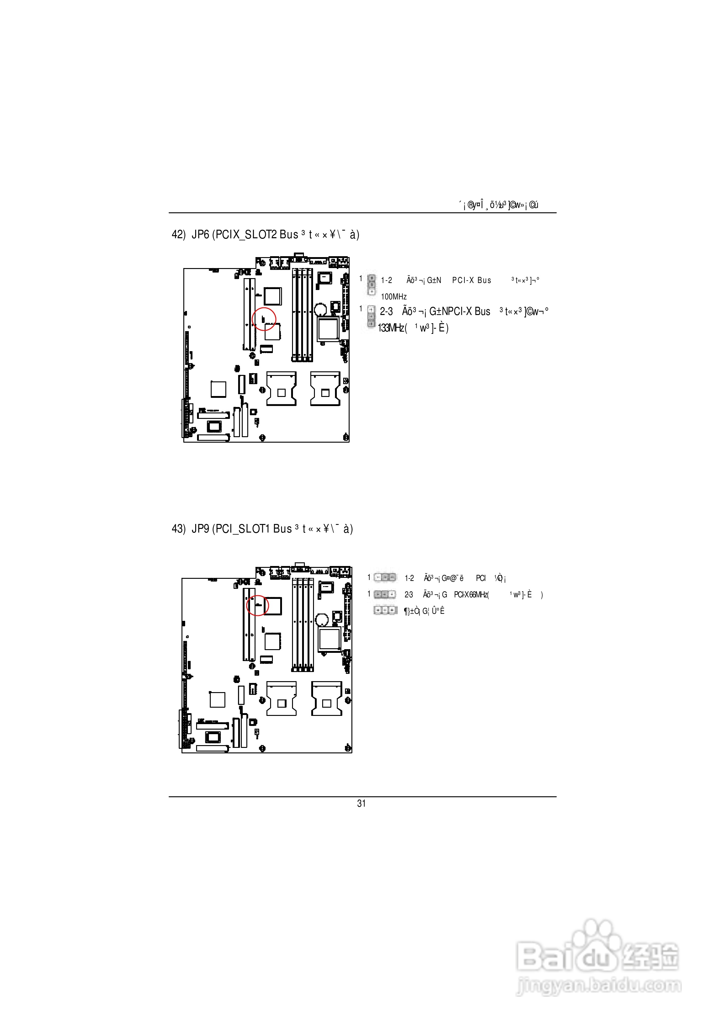 技嘉GS-SR125EDL(1.0 )型服务器使用说明书:[4]