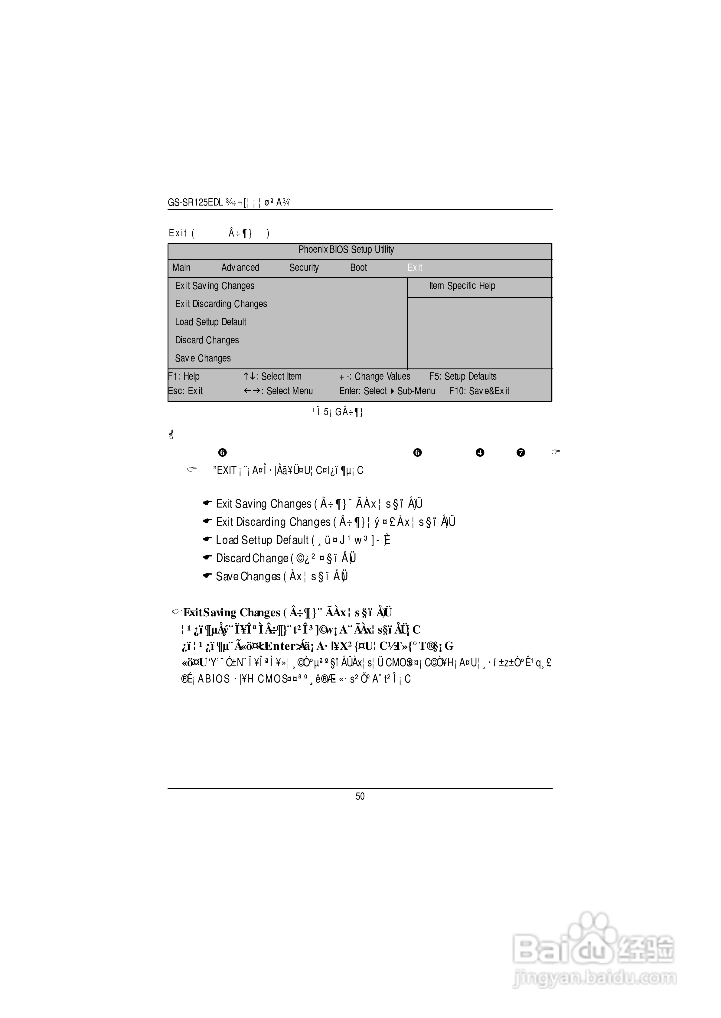 技嘉GS-SR125EDL(1.0 )型服务器使用说明书:[5]