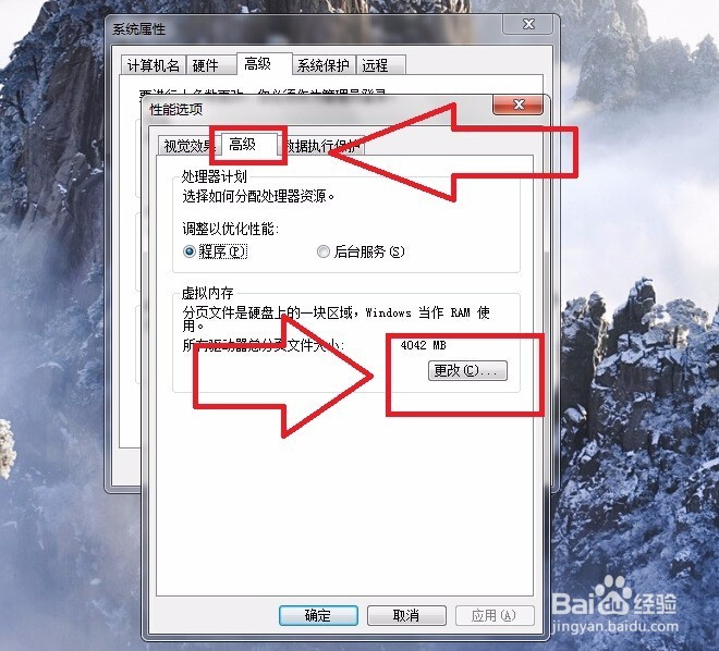 怎么改电脑虚拟内存