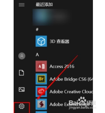 win10系统如何设置自动隐藏滚动条