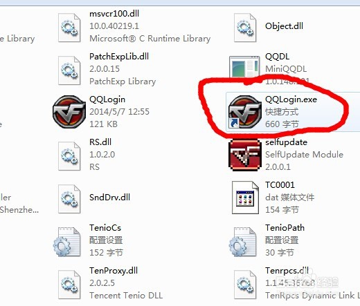 软件在桌面上没有图标怎么办
