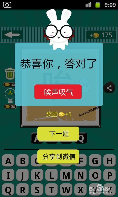 看图猜成语游戏攻略：[12]第三波31至40关