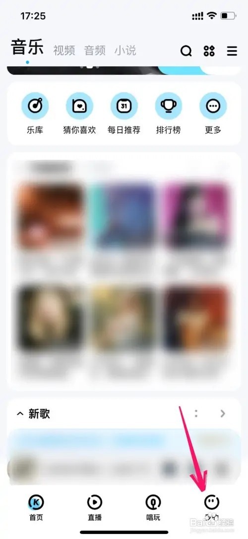 如何在酷狗音乐创建歌单