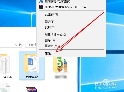 Windows10系统怎么样修改文件夹的图标