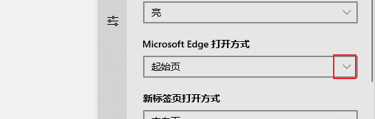 edge怎么设置主页
