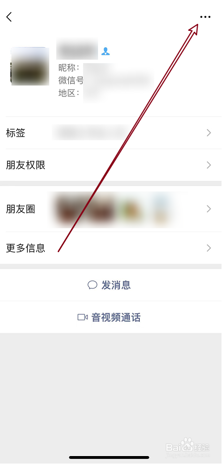 微信中星标朋友如何设置