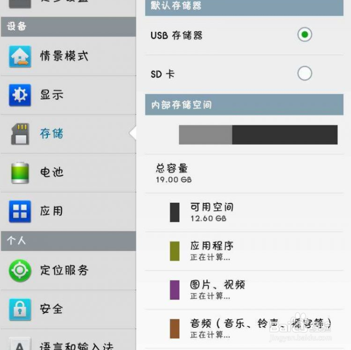 误删三星手机照片怎么恢复