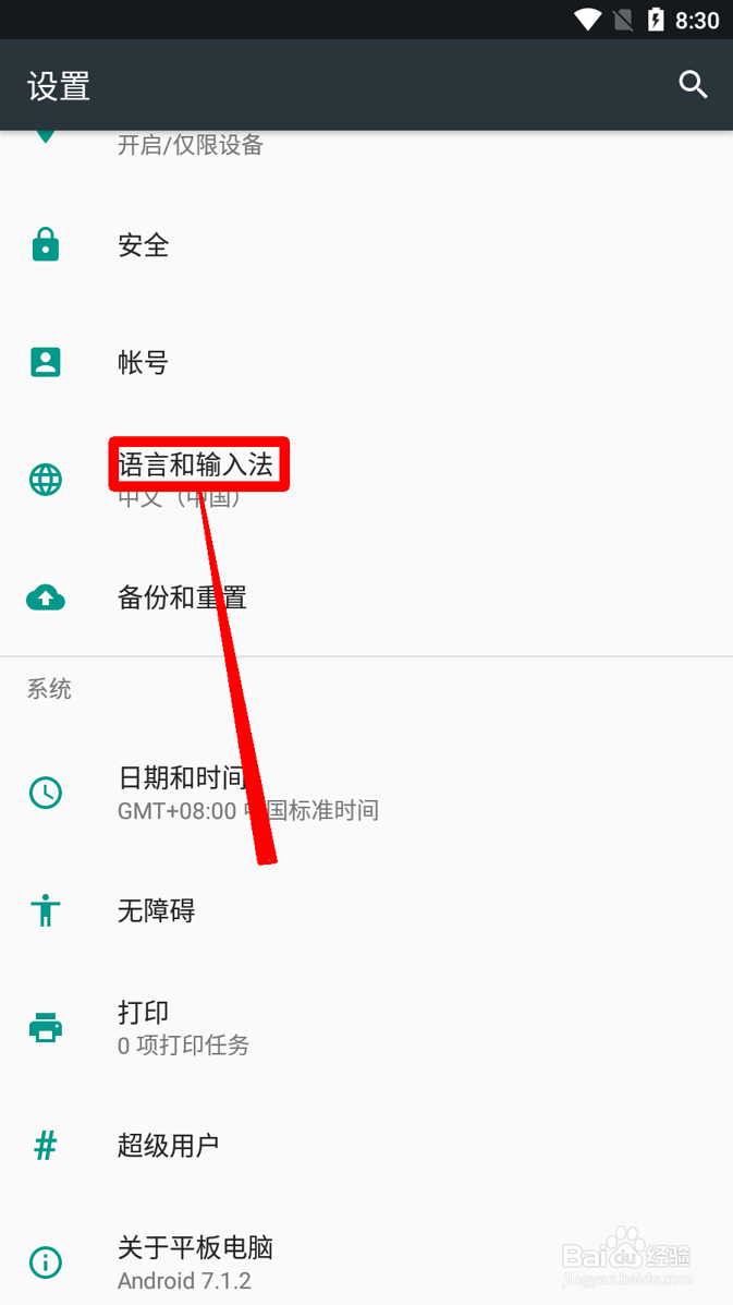 小米手机怎么调整手机的指针速度