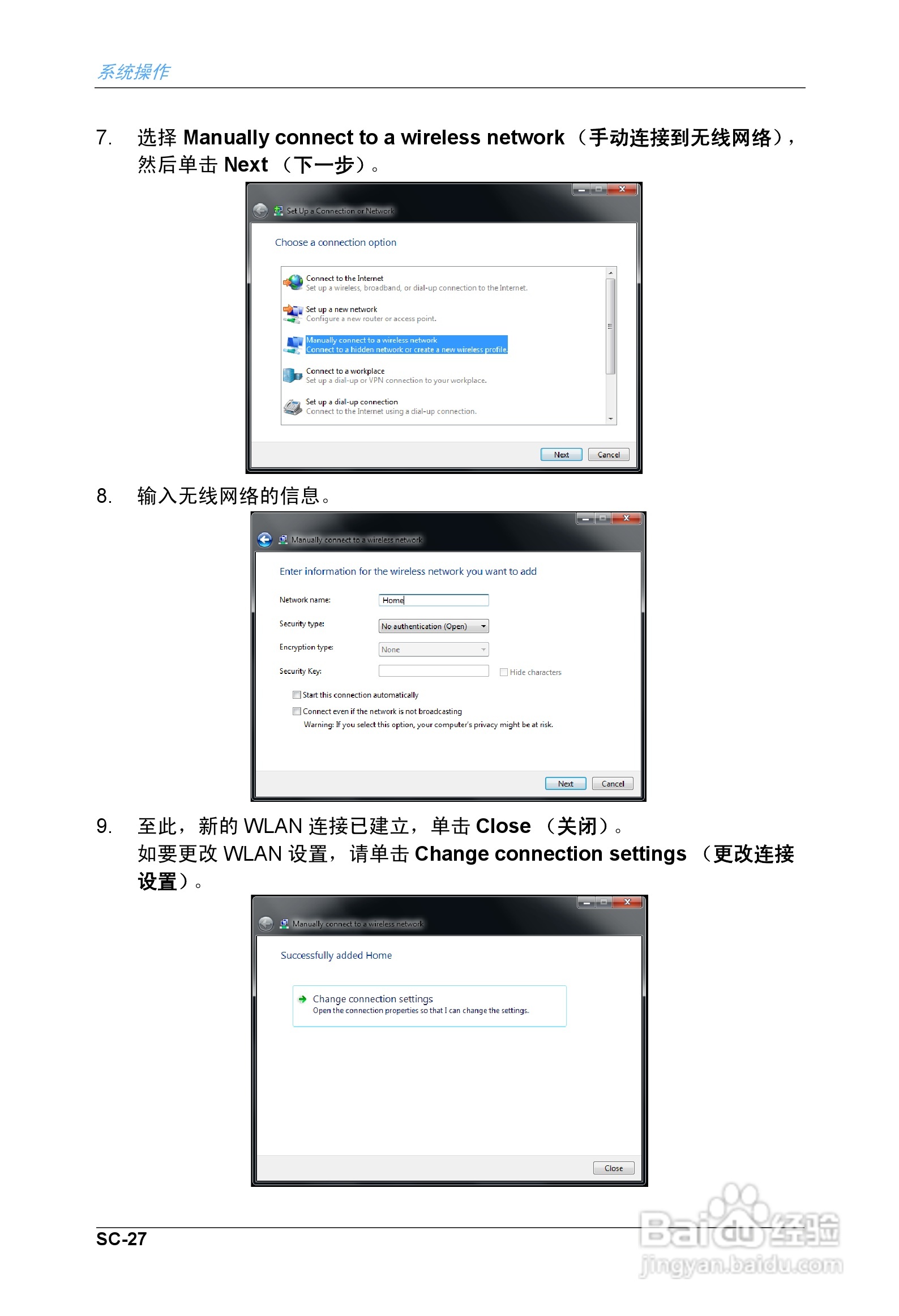 海尔乐趣Q3家庭影音娱乐一体电脑使用说明书:[3]