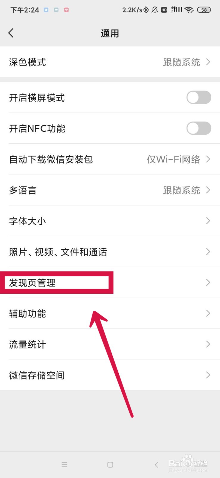 怎样才能使孩子无法玩微信小程序