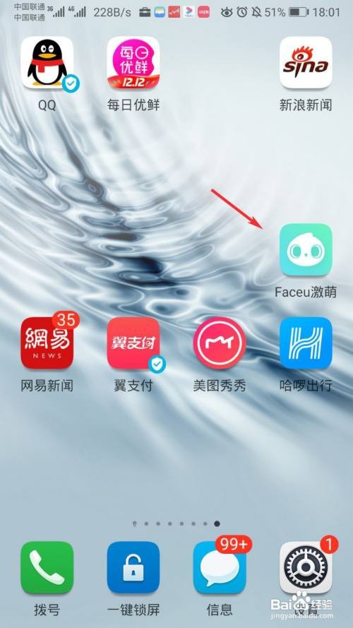 faceu激萌怎么清理缓存？