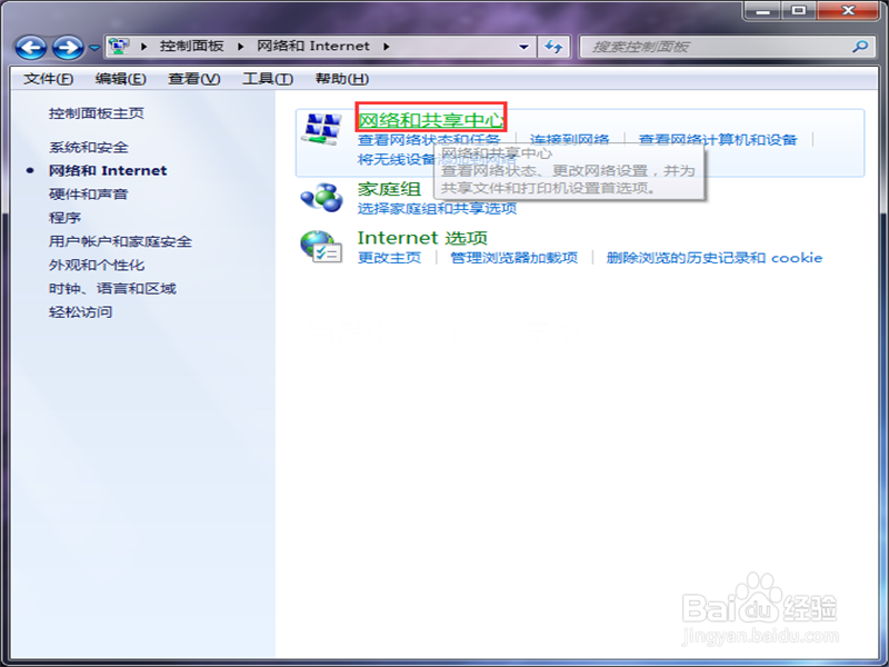 新（台式）电脑无线网络怎么设置？