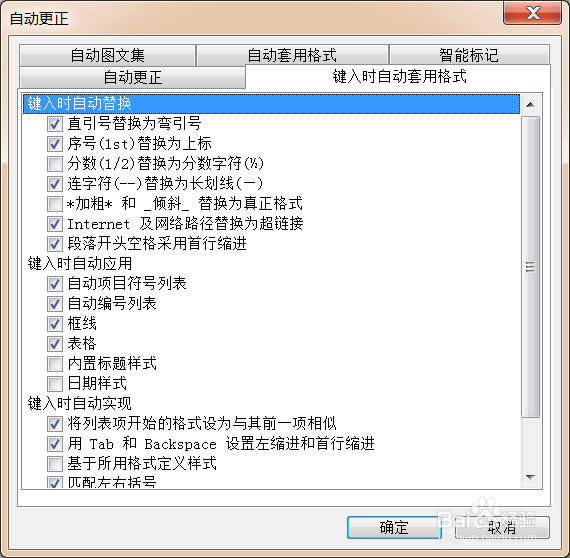 Word中好用快捷的技巧,不看后悔