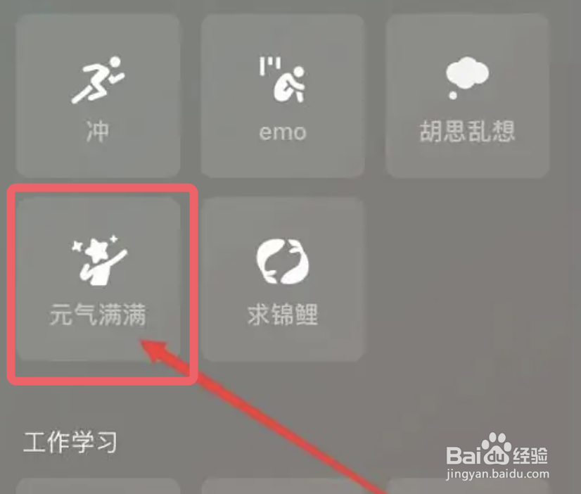 怎么设置微信app状态的背景图片