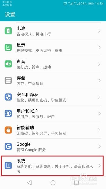 华为手机怎么查看配置信息