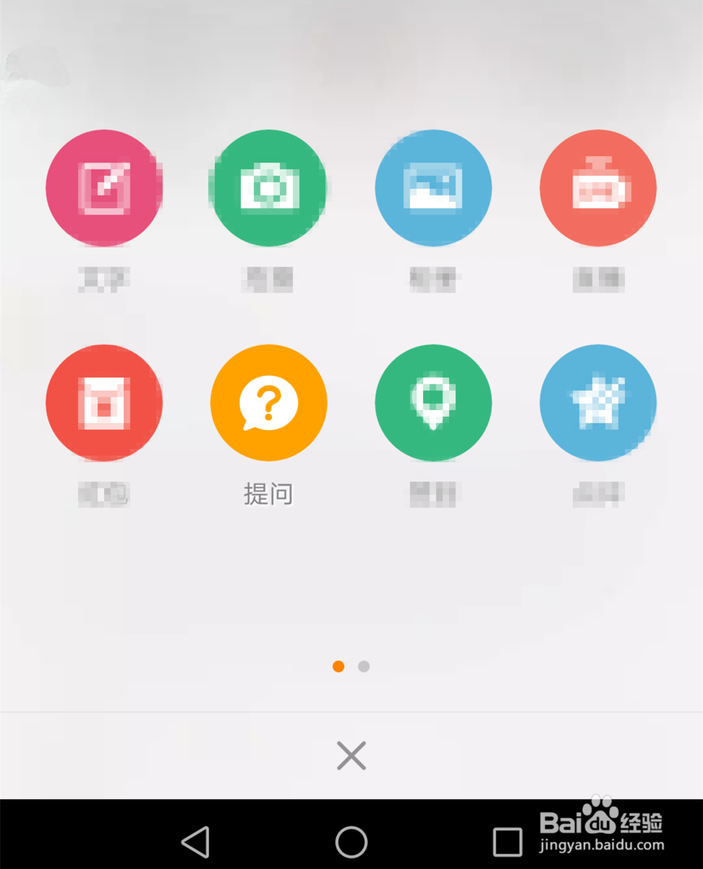 微博问题提问的方法