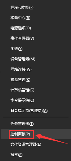 win10控制面板在哪里？