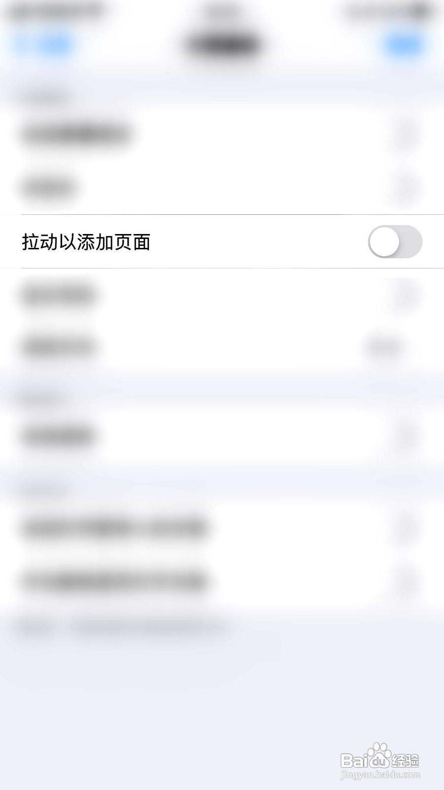 枝条笔记app怎么设置拉动以添加页面