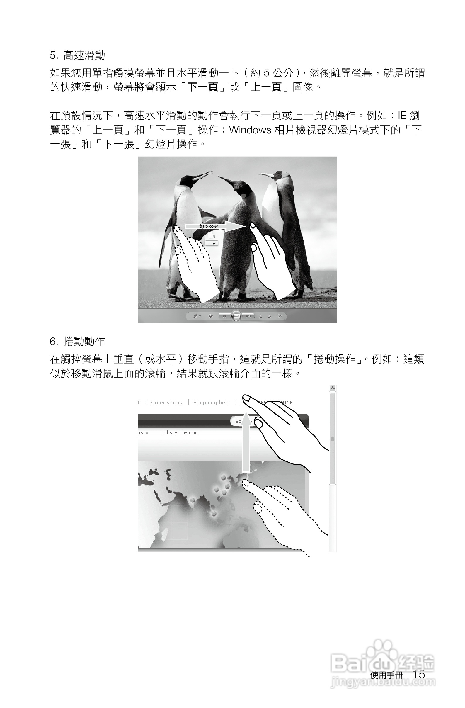 联想Lenovo C225笔记本电脑使用说明书:[2]